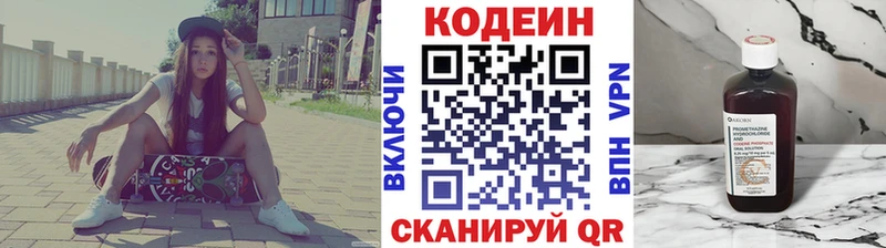 купить наркоту  Чехов  Кодеин Purple Drank 