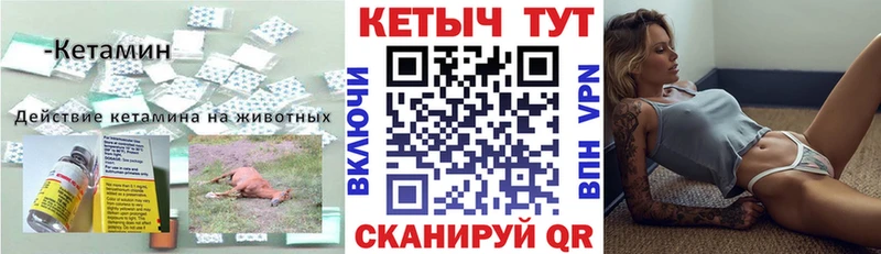 КЕТАМИН VHQ  Чехов 