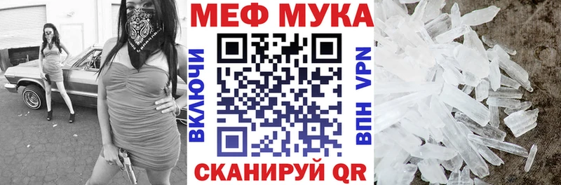 Мефедрон мяу мяу  Чехов 
