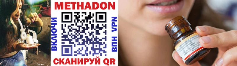 МЕТАДОН VHQ Чехов